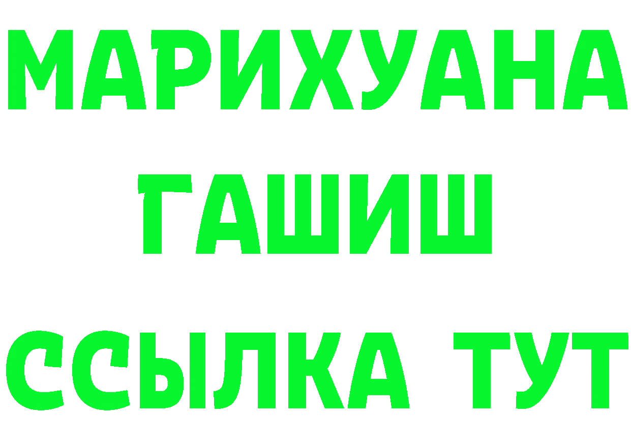 ГАШИШ Изолятор ТОР это MEGA Кадников