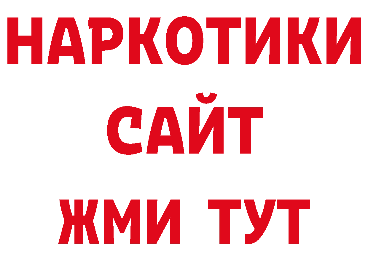 Метадон кристалл как зайти нарко площадка блэк спрут Кадников