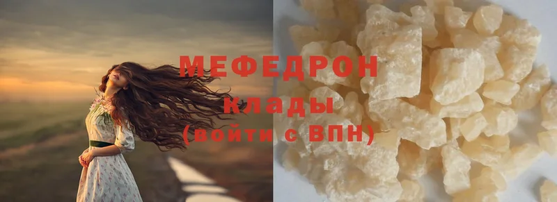 ссылка на мегу   Кадников  МЕФ mephedrone 